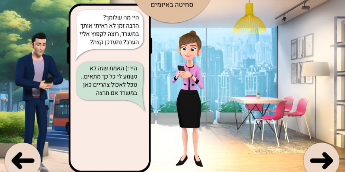 צילום מסך 2024-10-14 093410